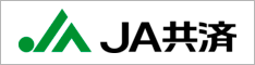 JA共済のロゴ